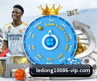 乐动体育 APP 深度功能（LDsports）